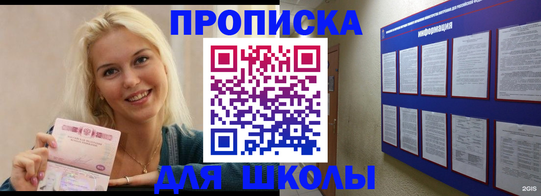 временная регистрация адрес в Красноармейске