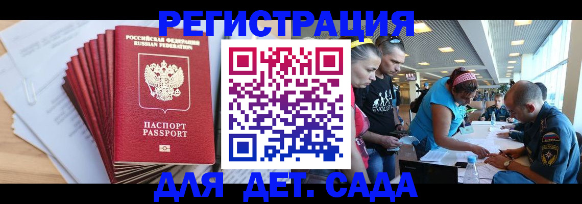 где прописаться в Красноармейске